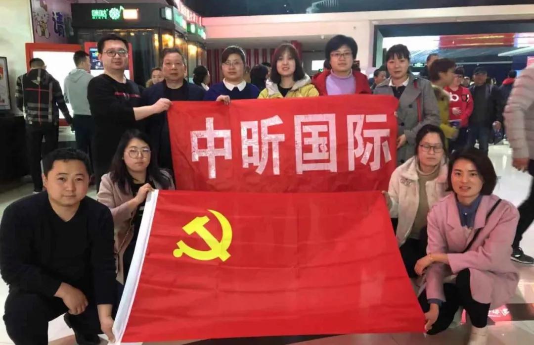 九游网页版登录入口党支部组织全体党员干部观看纪实电影《信·守》