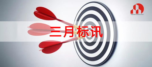 九游网页版登录入口-2019年3月标讯（4）