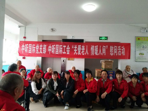 九游网页版登录入口-关爱老人，情暖人间
