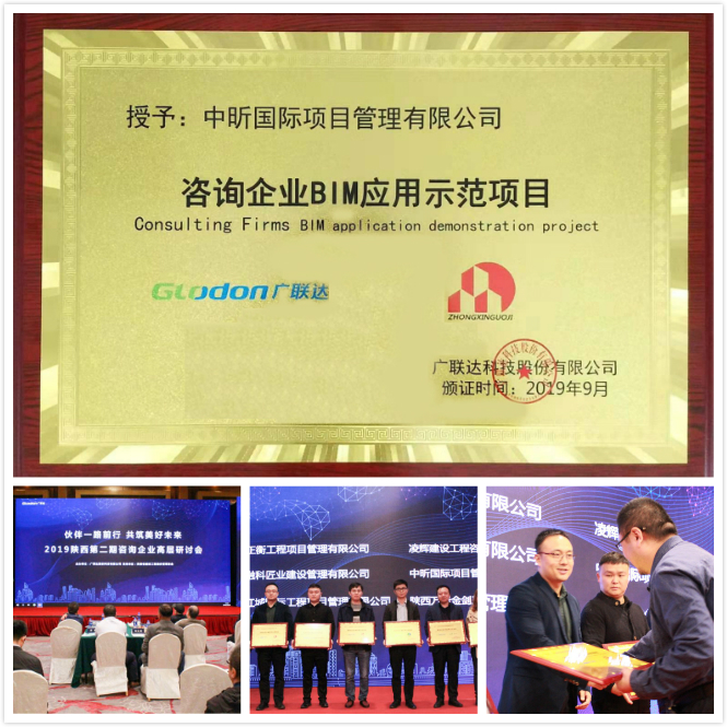 中昕,九游网页版登录入口,BIM