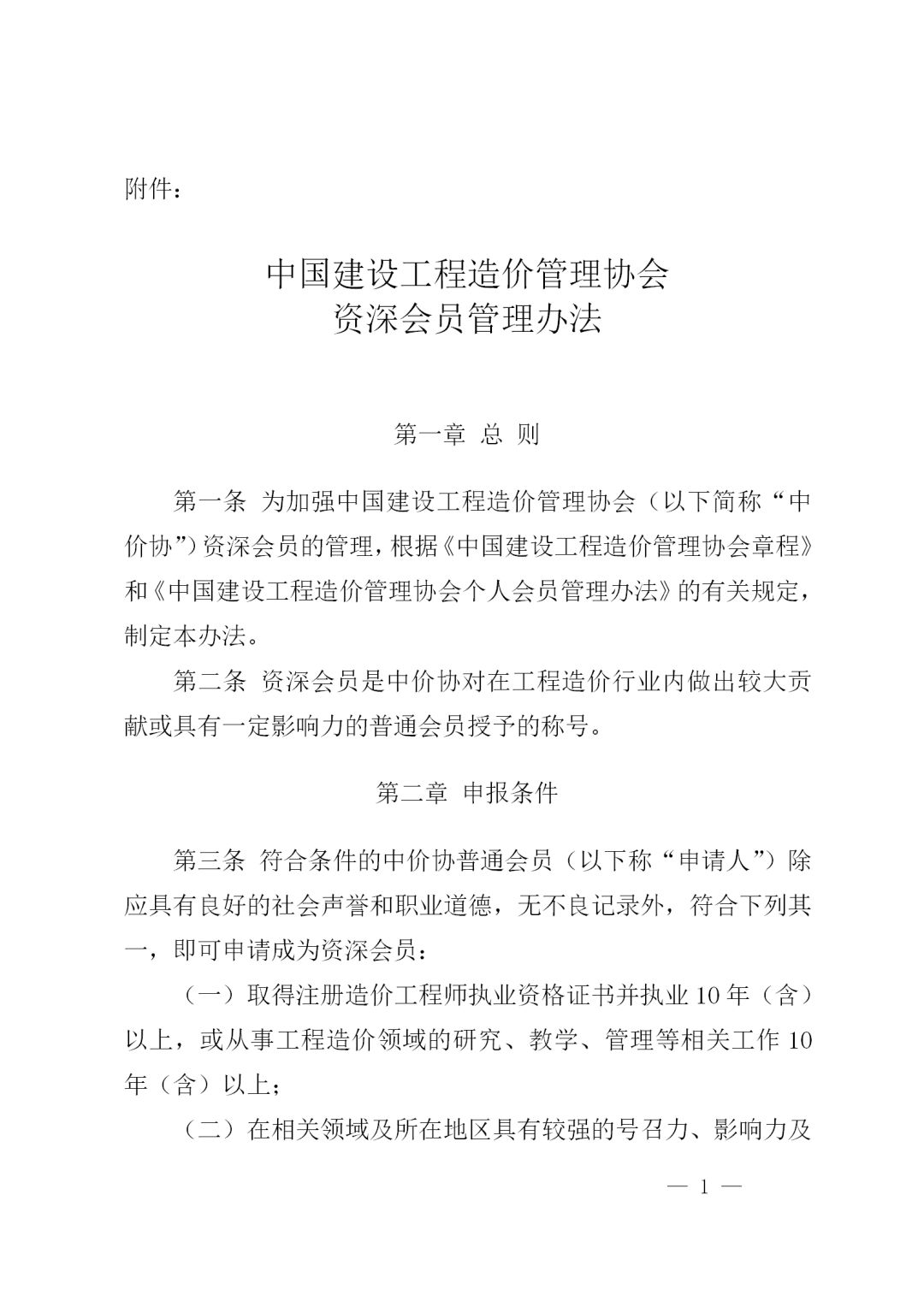 九游网页版登录入口,工程造价,造价