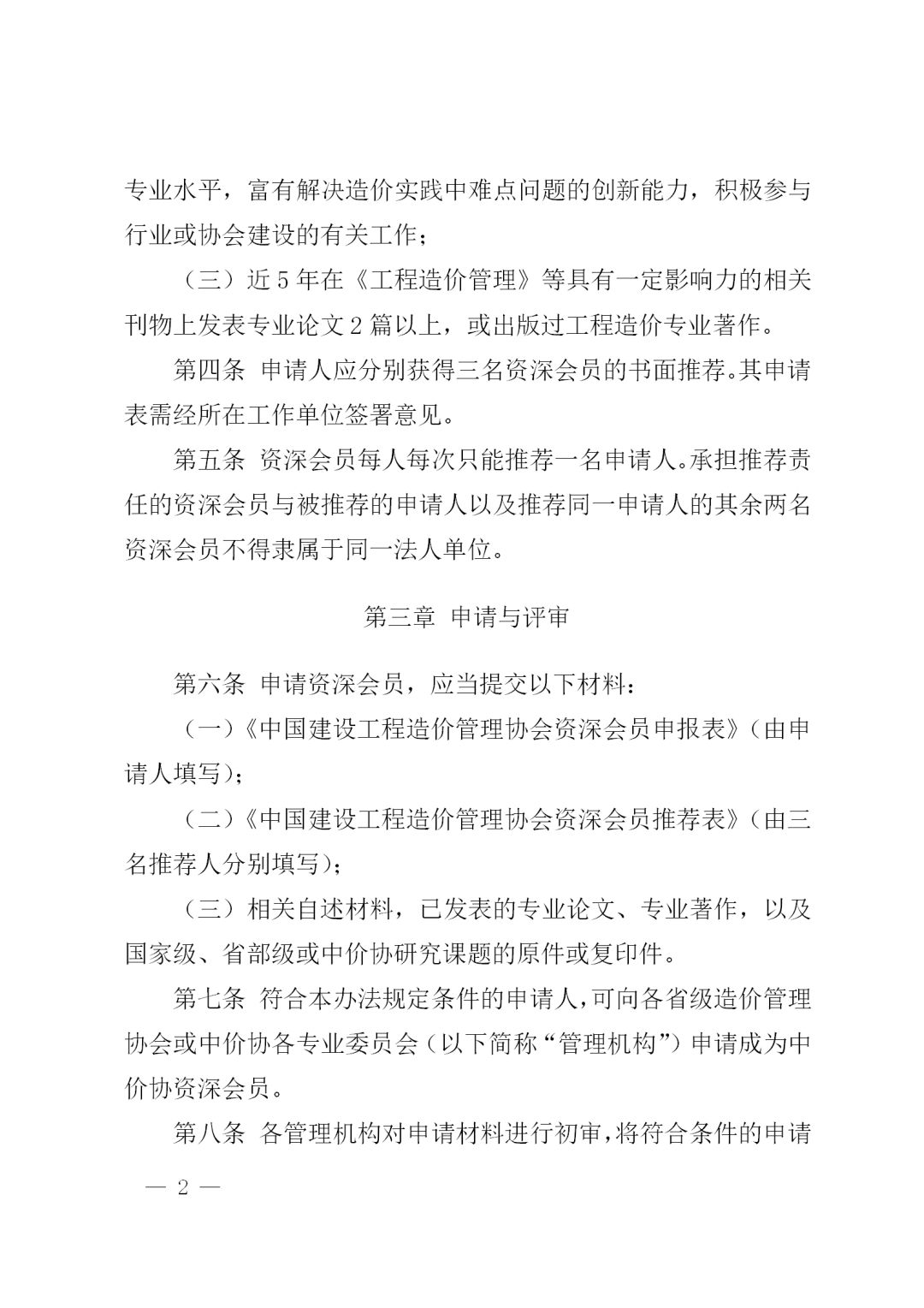 九游网页版登录入口,工程造价,造价