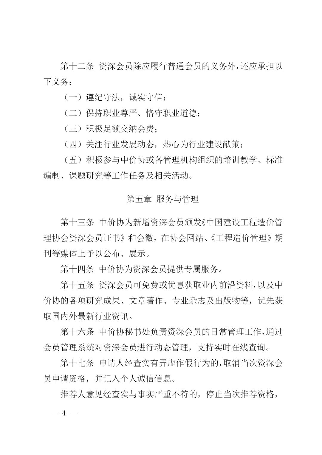九游网页版登录入口,工程造价,造价