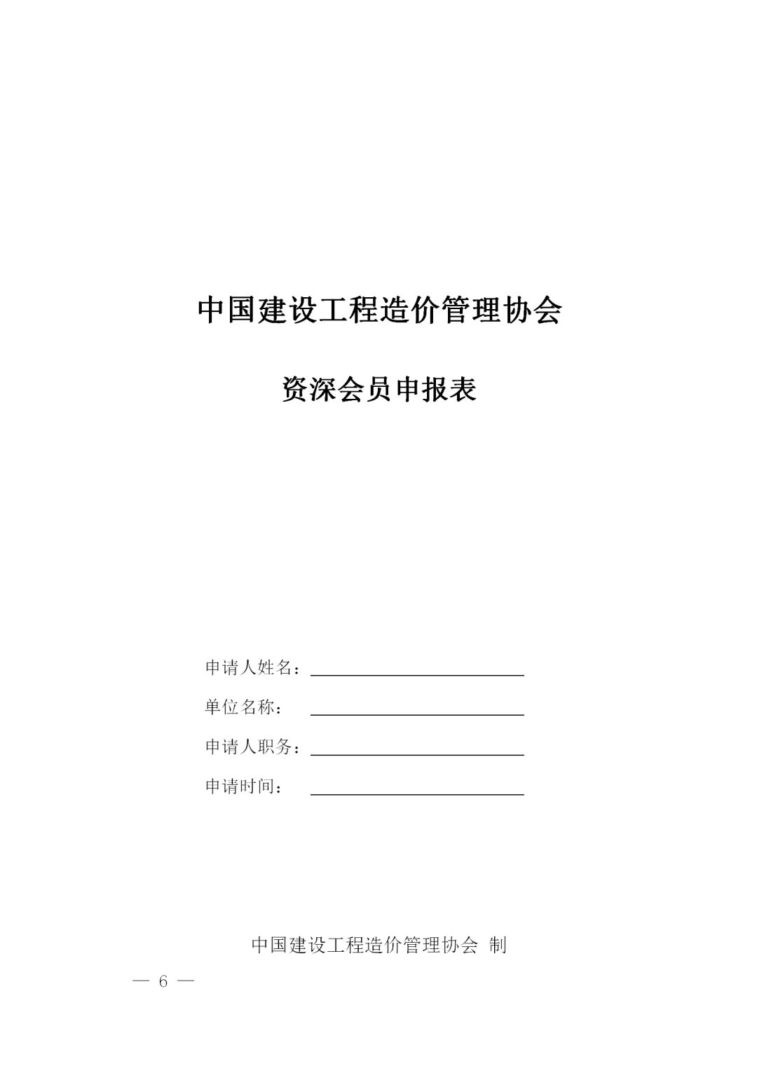 九游网页版登录入口,工程造价,造价