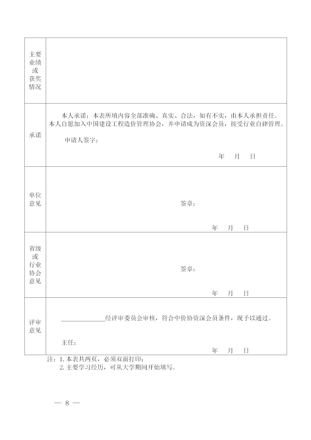 九游网页版登录入口,工程造价,造价