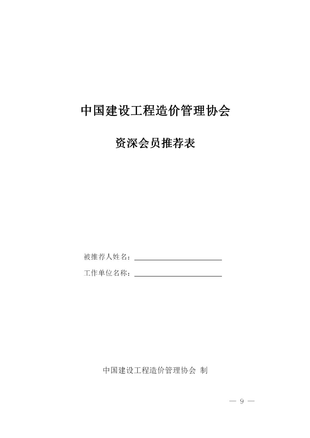 九游网页版登录入口,工程造价,造价