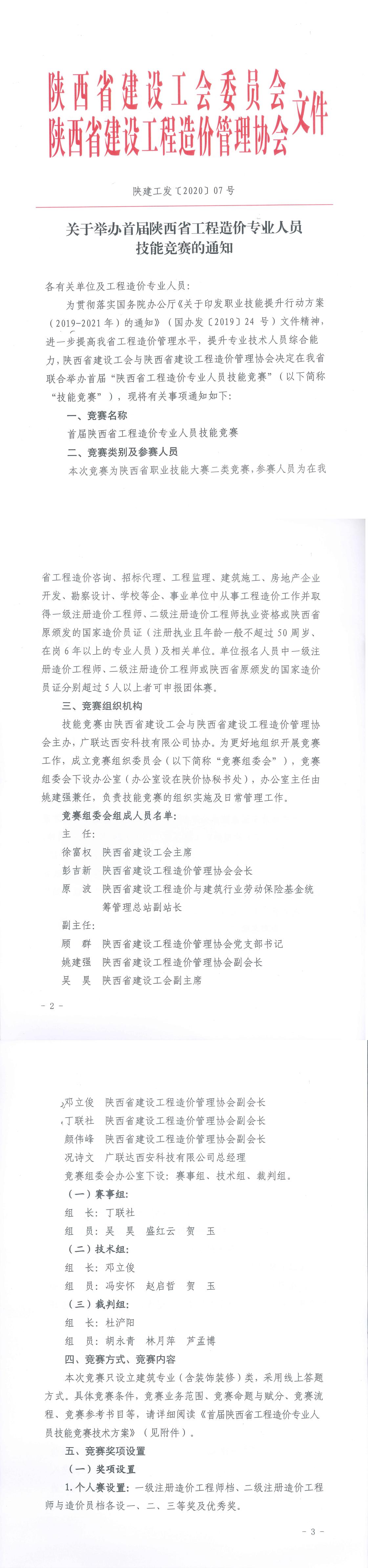 九游网页版登录入口,工程造价,造价