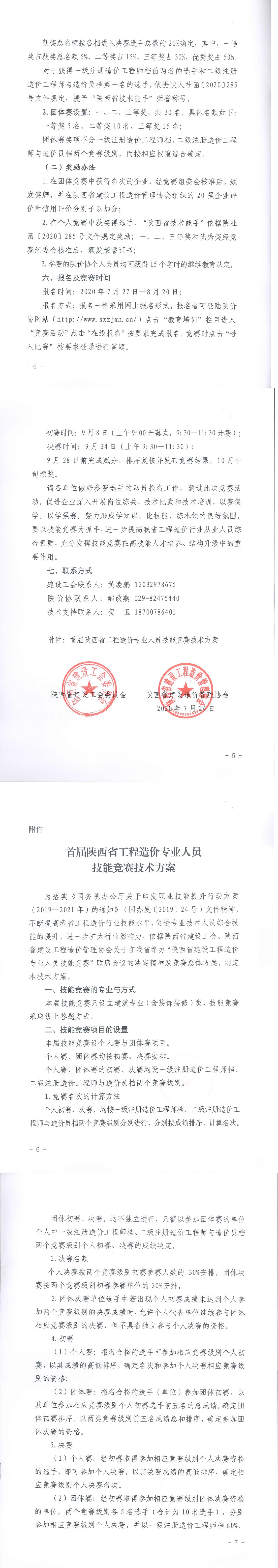 九游网页版登录入口,工程造价,造价