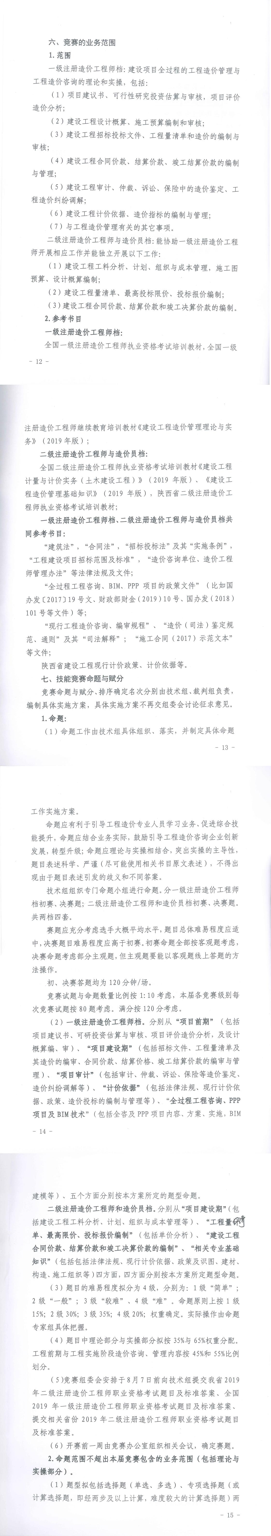 九游网页版登录入口,工程造价,造价