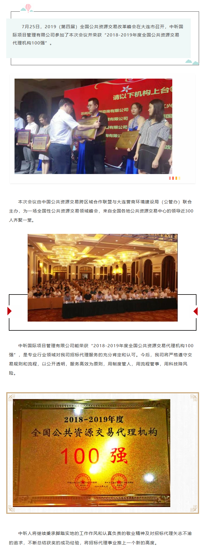 九游网页版登录入口,招标代理,全过程