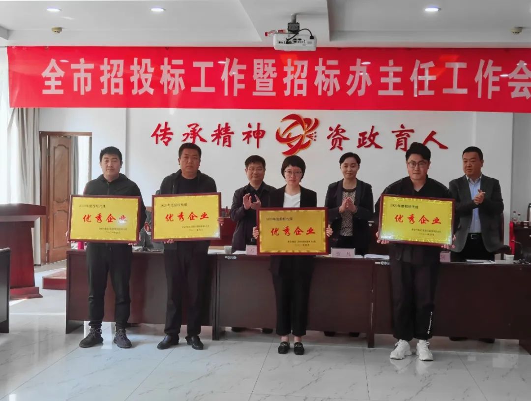 品牌之路 行稳致远|九游网页版登录入口获得“招标代理优秀企业”荣誉称号