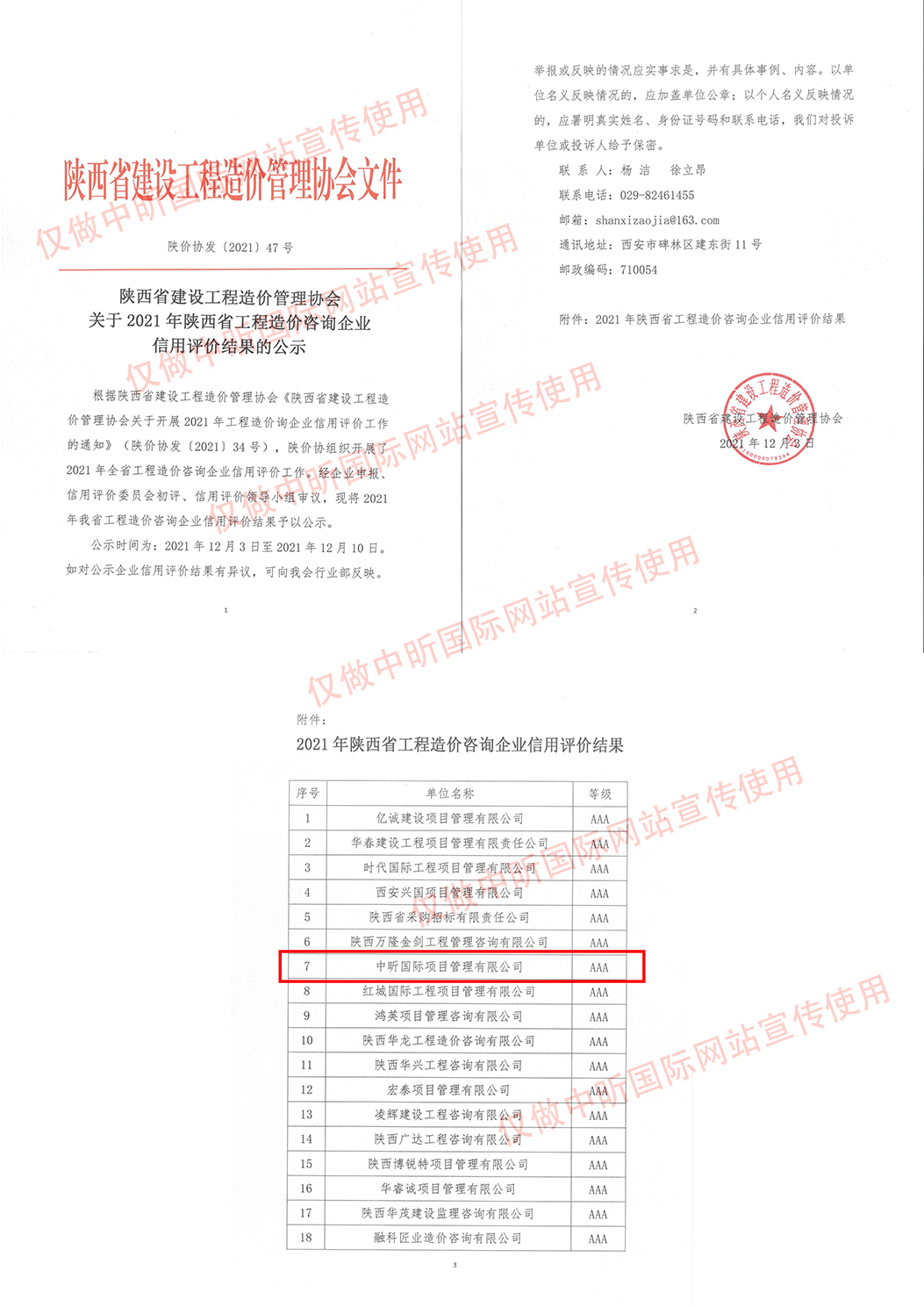 中昕.九游网页版登录入口,造价招标