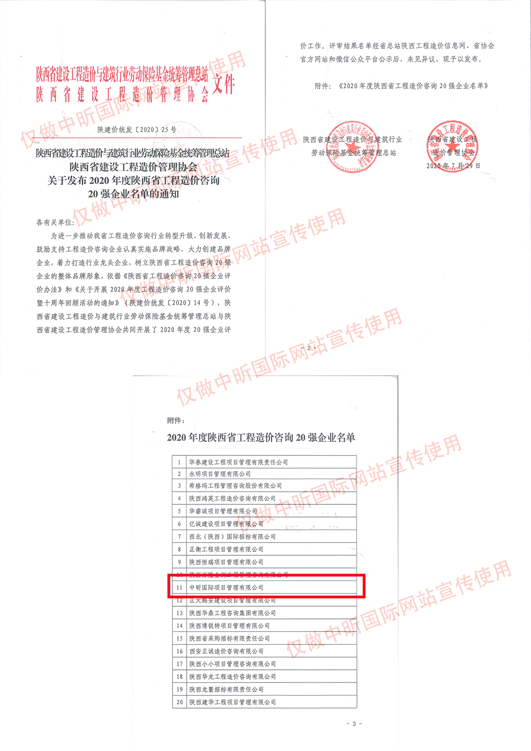 中昕,九游网页版登录入口,招标造价