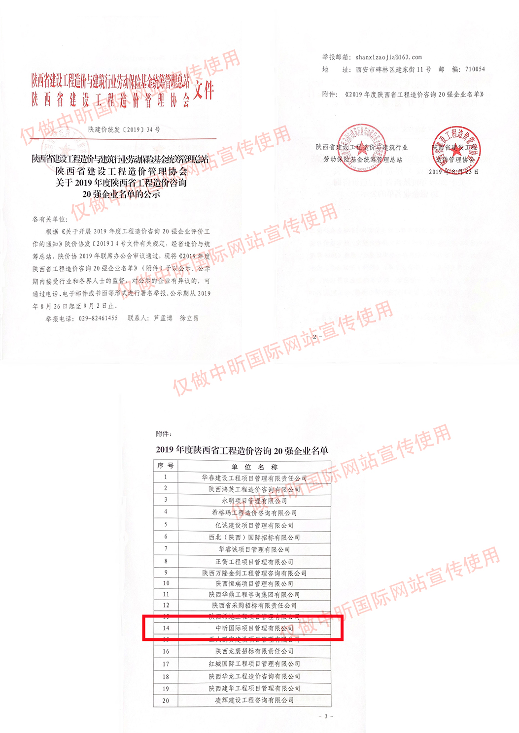 中昕,九游网页版登录入口,招标造价