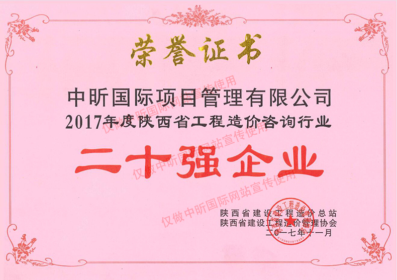 中昕,九游网页版登录入口,招标造价